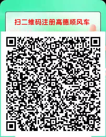 高德网约车车主注册入口，高德网约车司机注册-网约车指南 | 最全网约车信息平台