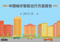 广东快车订单总量全国第一
