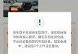 外地车牌能在上海注册嘀嗒顺风车吗