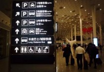 国内首个机场滴滴车站在深圳正式启用