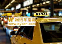 论传统出租车复兴的持久战，嘀嗒出租车三化工程实践启示
