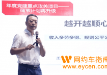 南京首个网约车司机党委成立 T3出行探索“车轮上的党建”