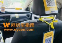 美团打车：明起上海区域网约车恢复运行，乘车需扫“场所码”