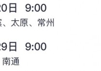 滴滴顺风车明天将在哈尔滨、太原、常州3个城市上线试运营