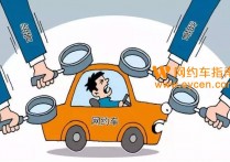 八月底前，杭州将实现“无证网约车”动态清零 